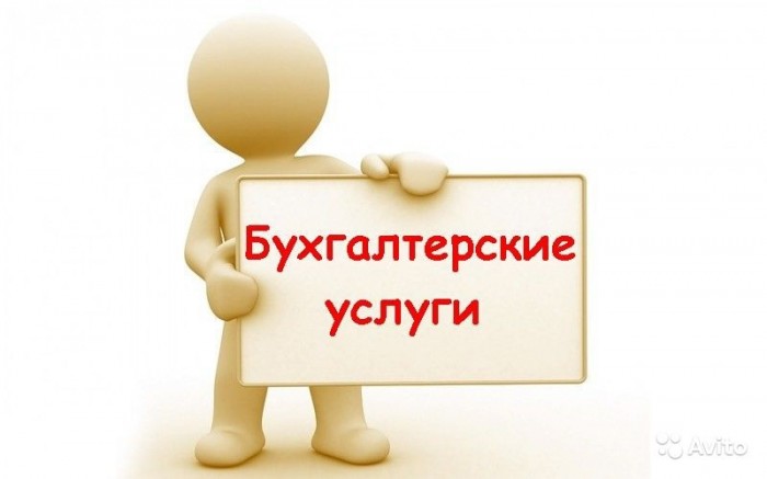 image 700x437 Аутсорсинг бухгалтерских услуг в Киеве