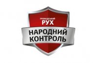 Наш громадський рух допоможе перевірити кандидата