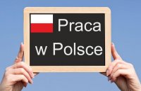 Как гарантированно найти хорошую официальную работу в Польше?